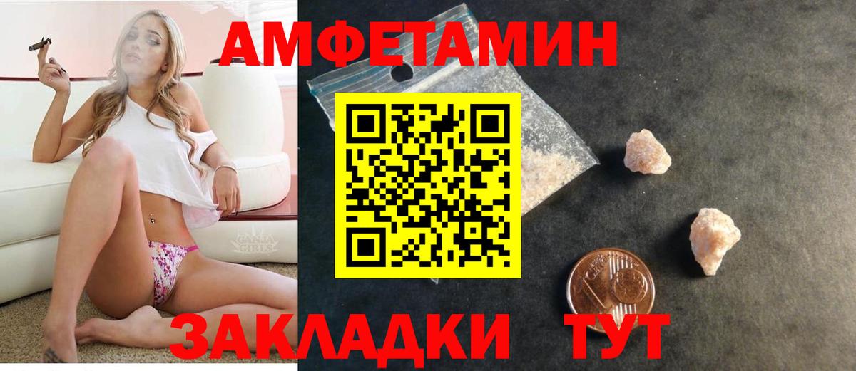 гидра сайт  АМФЕТАМИН Premium  Вход с VPN  Волжск  АМФЕТАМИН 