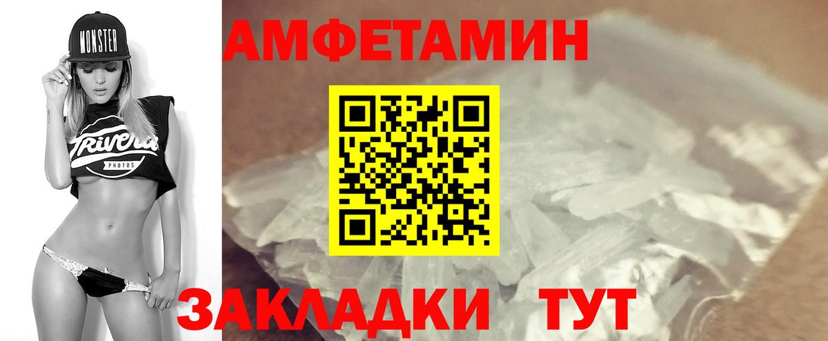Amphetamine 98% Волжск