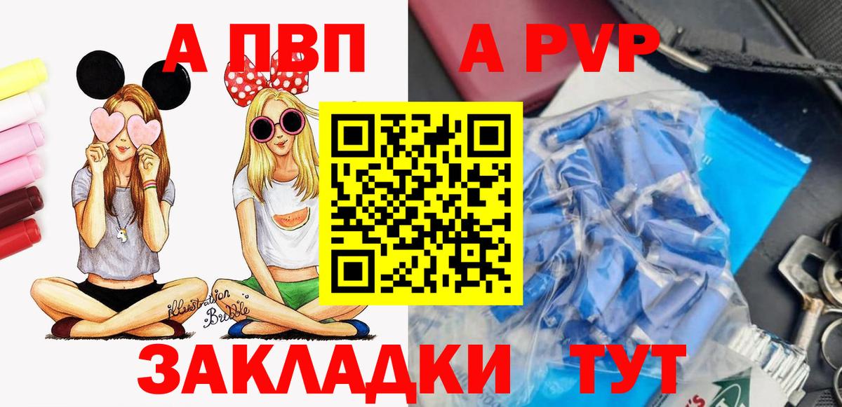 Волжск  А ПВП СК  Alpha-PVP  Вход с VPN  Альфа ПВП Crystall 