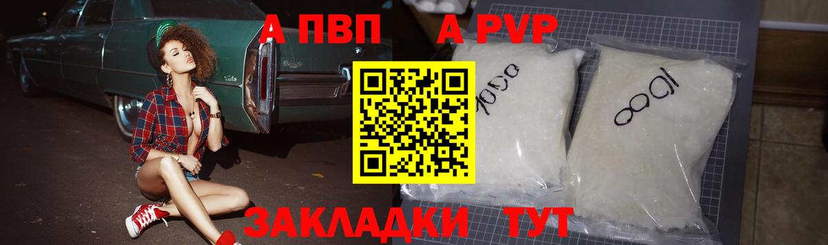 APVP крисы CK Волжск