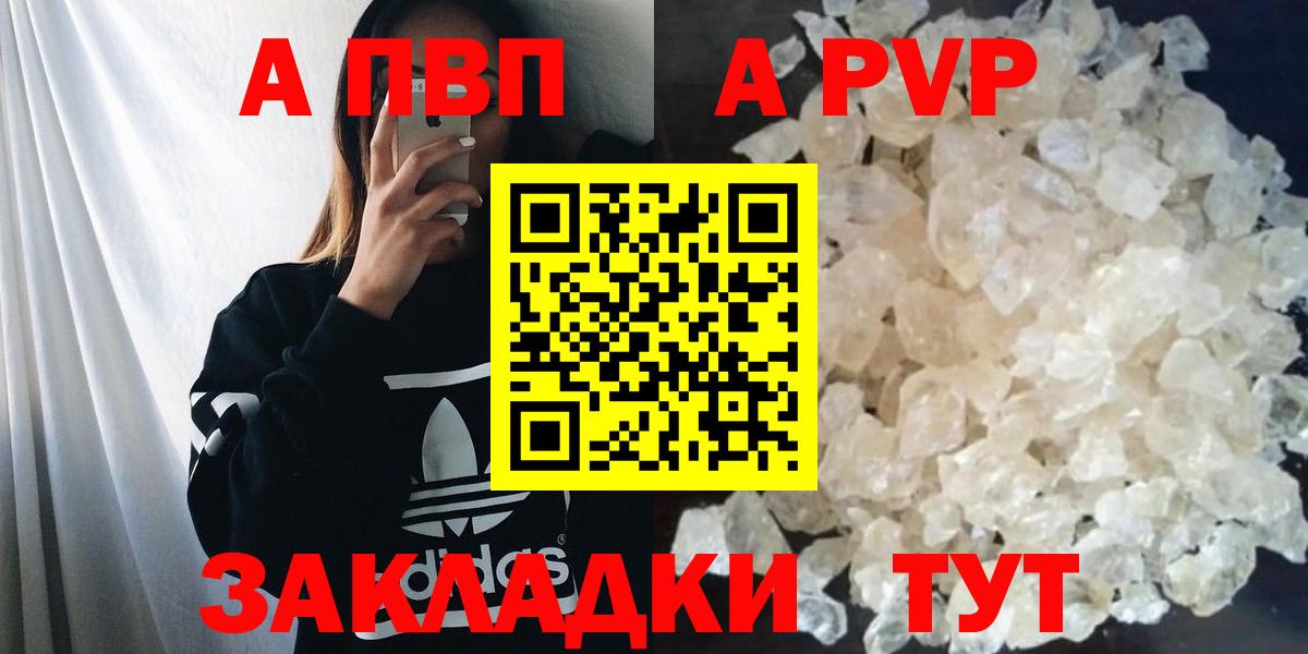 A PVP СК   COCAIN  Где найти наркотики?  Мефедрон кристаллы  Волжск  Конопля  Вход с VPN 