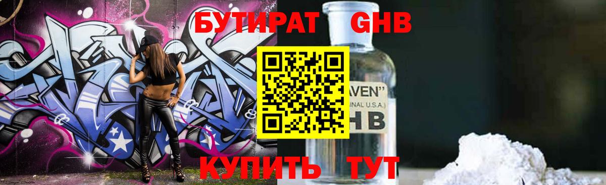 БУТИРАТ оксана  Вход с VPN  Волжск 