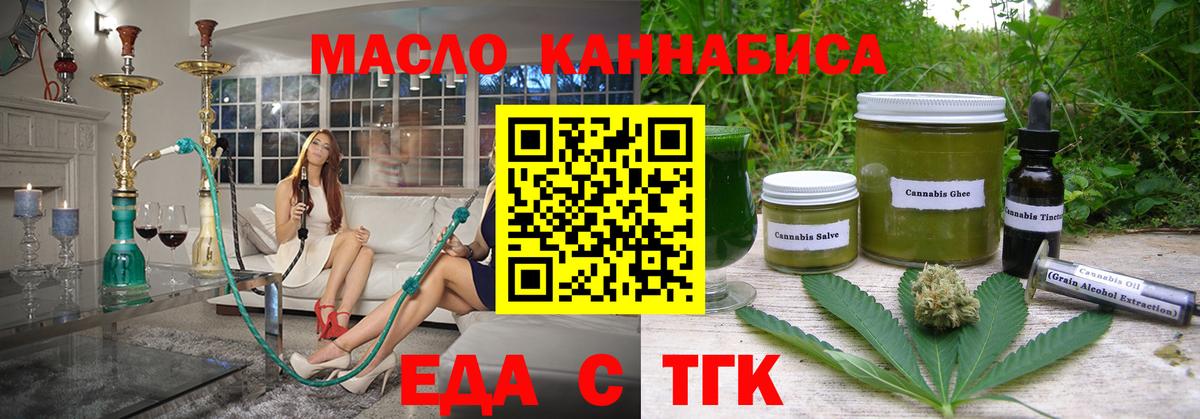 Cannafood марихуана  Вход с VPN  Волжск 