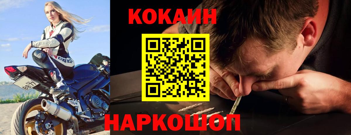 COCAIN Эквадор  Вход с VPN  КОКАИН  Волжск 