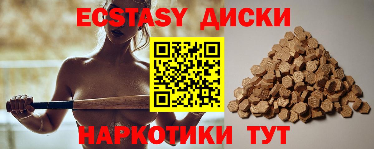 ЭКСТАЗИ Дубай  Экстази 280 MDMA  Ecstasy  Вход с VPN  кракен вход  Волжск 