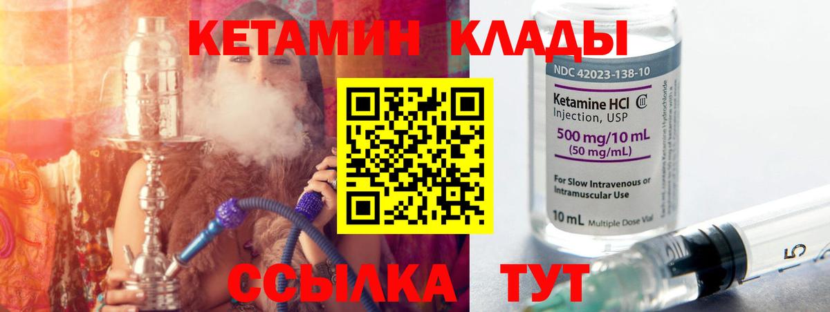 Кетамин VHQ  Кетамин ketamine  Волжск  Вход с VPN 