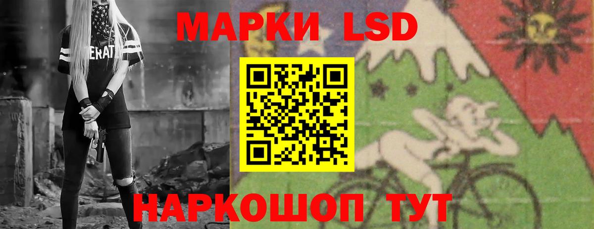 LSD-25 экстази ecstasy  Вход с VPN  ЛСД экстази  Волжск 