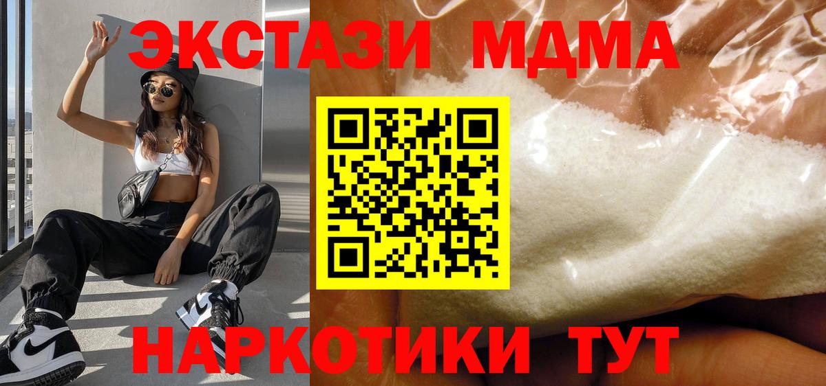 MDMA VHQ Волжск