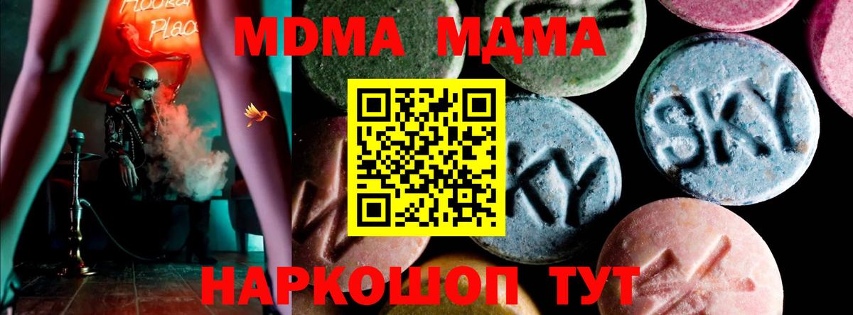 Волжск  MDMA Molly  МДМА кристаллы  Вход с VPN 