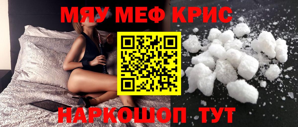 Мефедрон мяу мяу  Мефедрон мяу мяу  Волжск  Вход с VPN 