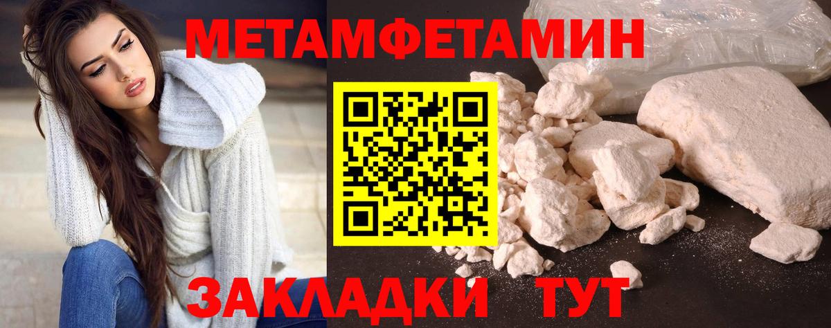 МЕТАМФЕТАМИН Methamphetamine  МЕТАМФЕТАМИН Methamphetamine  Волжск  Вход с VPN 