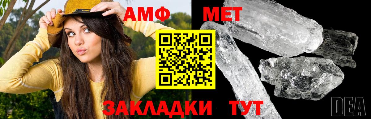 Первитин кристалл Волжск