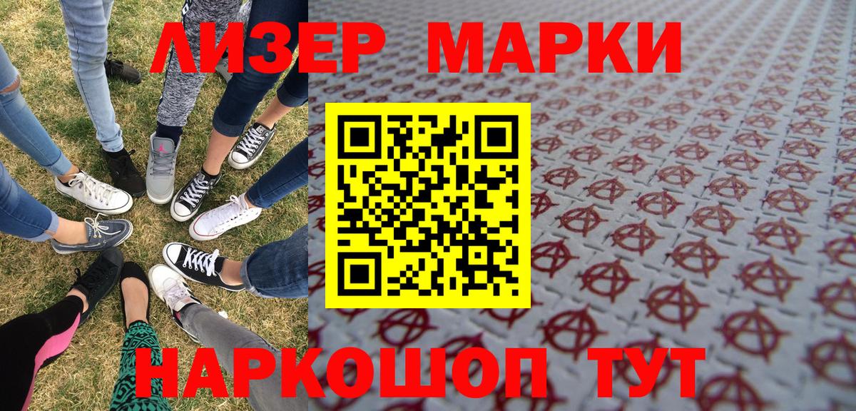 Марки N-bome 1,5мг Волжск