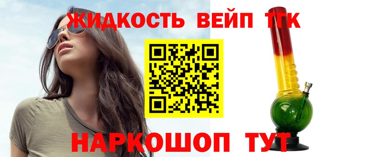 гидра маркетплейс  Вход с VPN  Волжск  Дистиллят ТГК жижа 